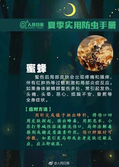 *处私**被咬，女童不幸离世，要命的虫子专盯这3种宝宝，家长要注意