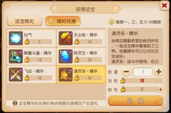 梦幻西游手游115级月宫怎么赚金币,梦幻西游手游经验满了怎么消耗