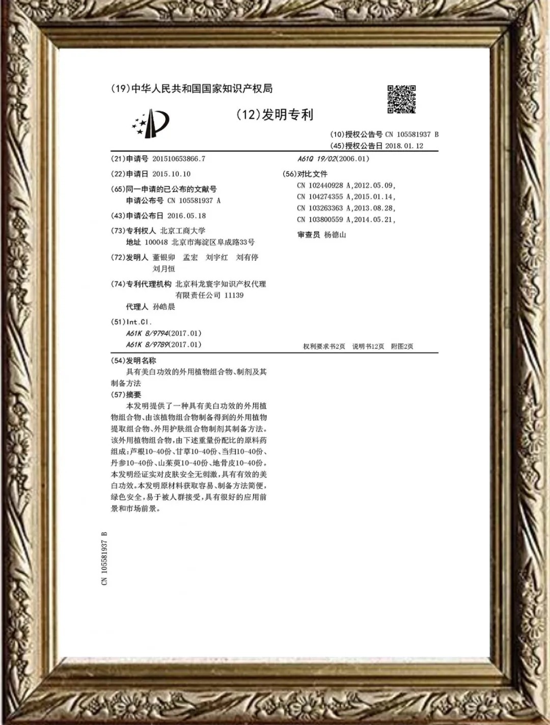 老字号祛斑面霜,一瓶祛斑的面霜