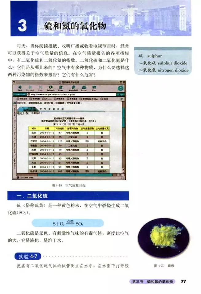 人教版高中化学必修1教案,高中化学必修二电子课本在线阅读
