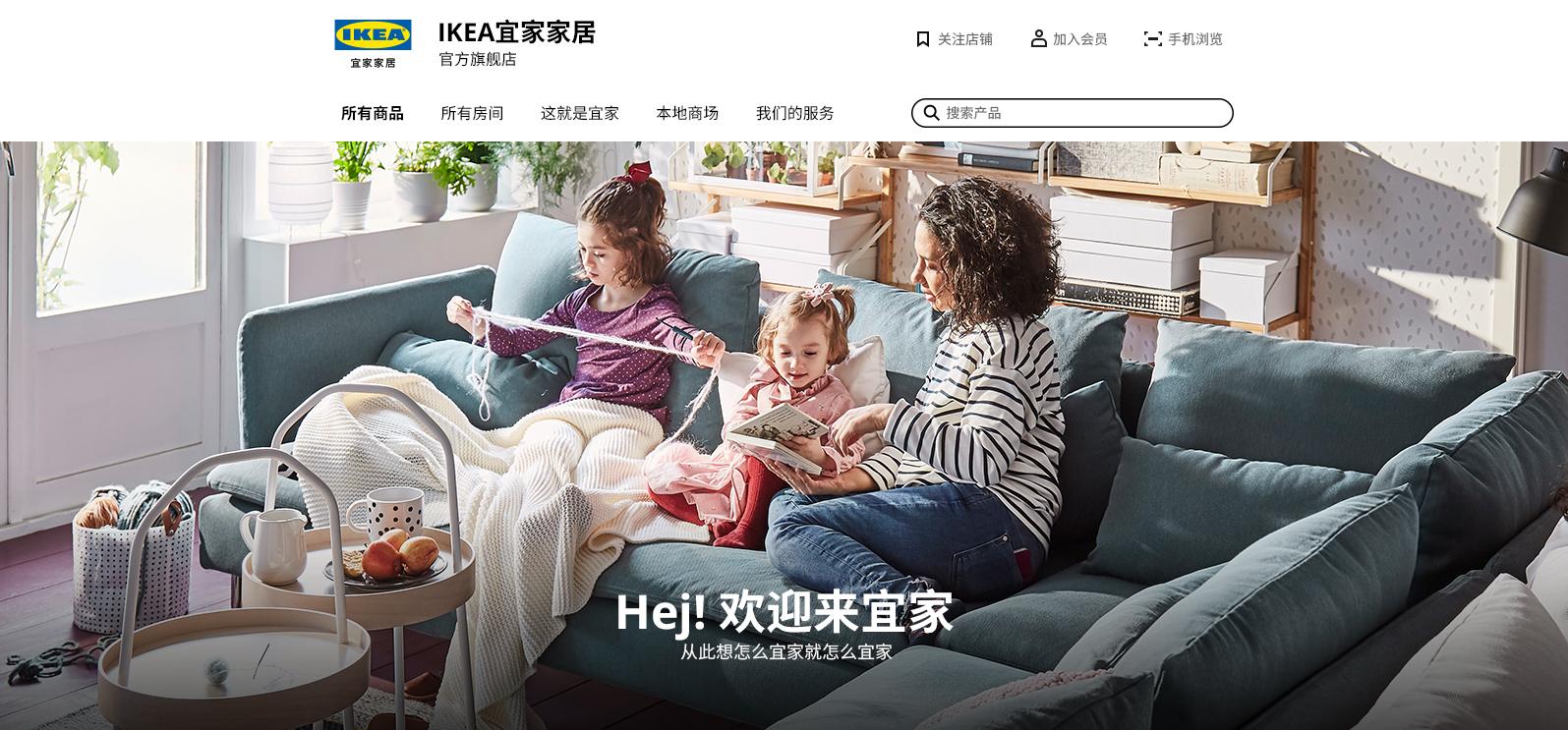 宜家官网可以配送的范围,宜家入驻中国电商平台