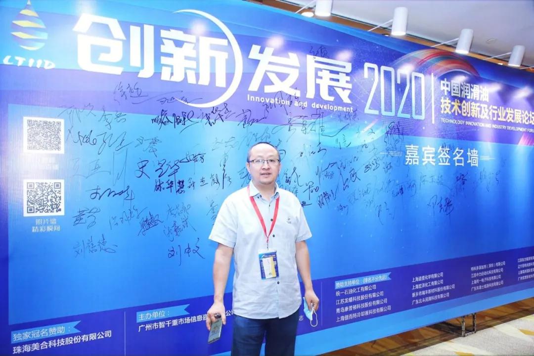 2020中国润滑油展览会,新时代润滑油发展趋势