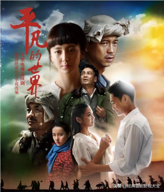 中国十大最经典高分电视剧推荐,十部收视率最高好看的电视剧