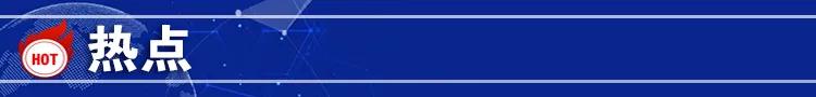 各地不得将健康码作为人员通行唯一凭证，全国统一医保信息平台预计明年底前投入使用……健康新闻周报来了！