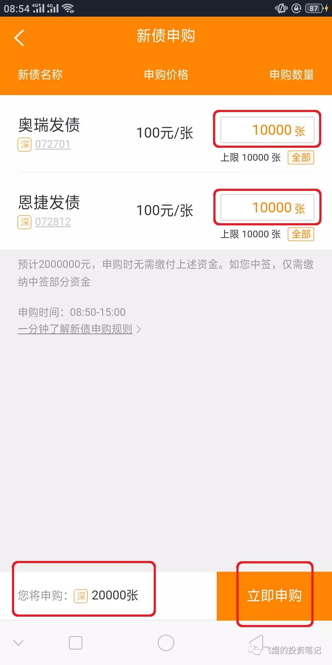 可转债打新神器推荐,低风险可转债