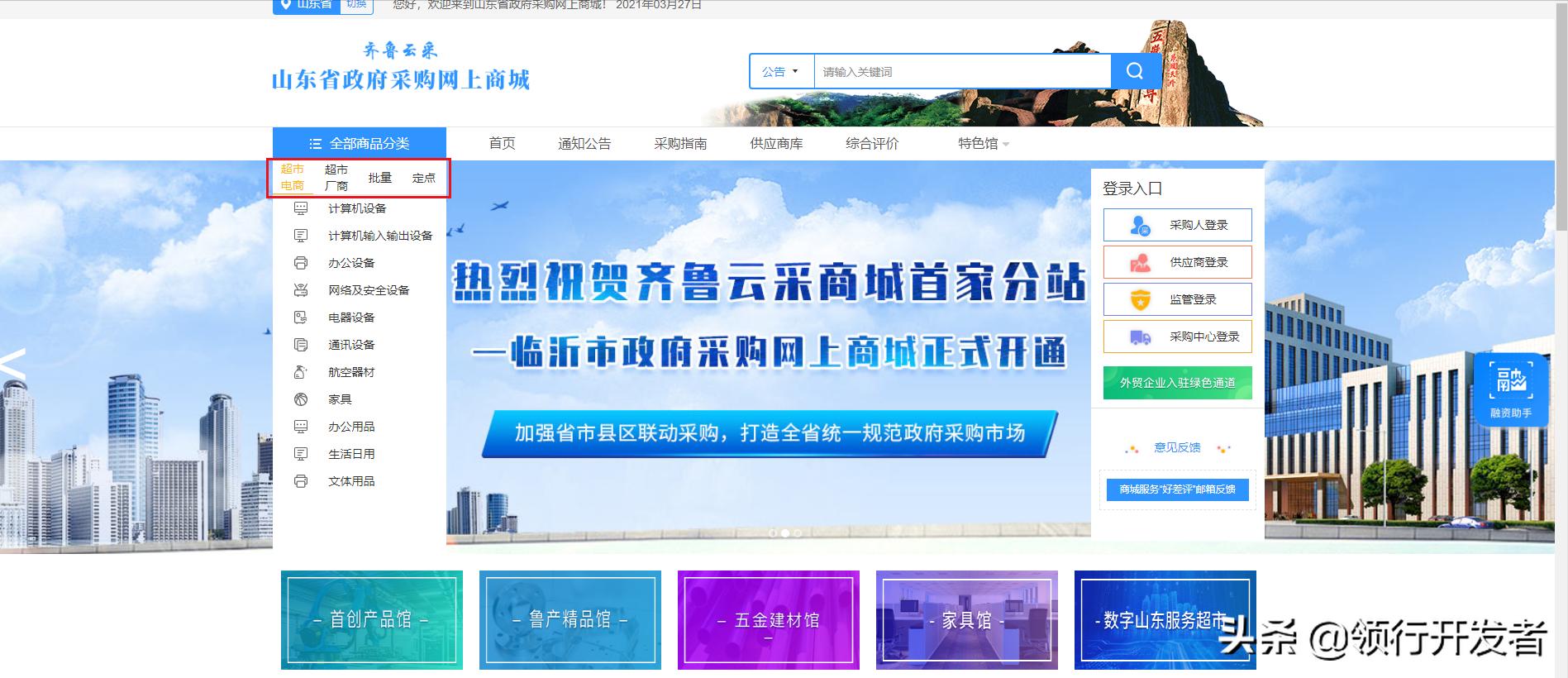 河南省政采网上商城怎么上架产品,政采网上商城入驻企业