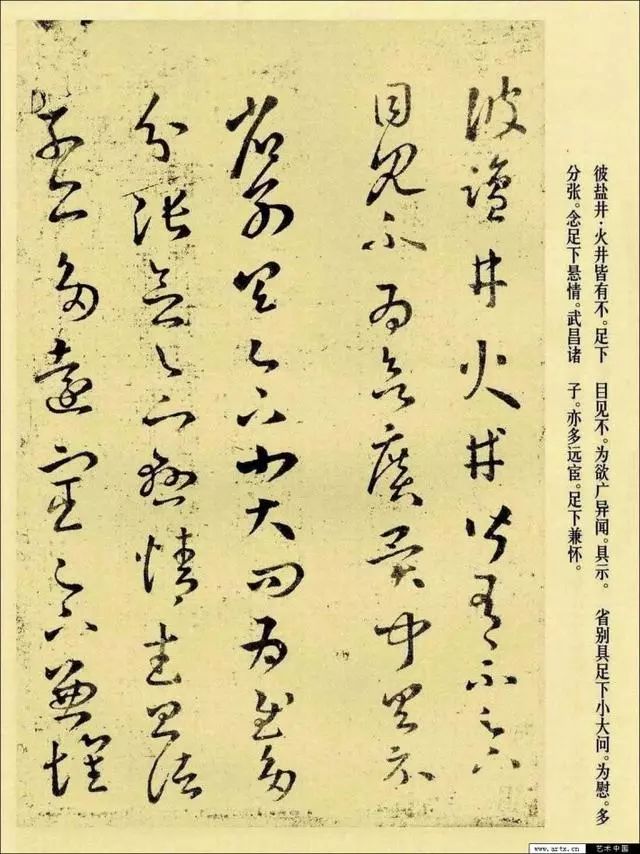 十七帖临习教学,怎样临习十七帖