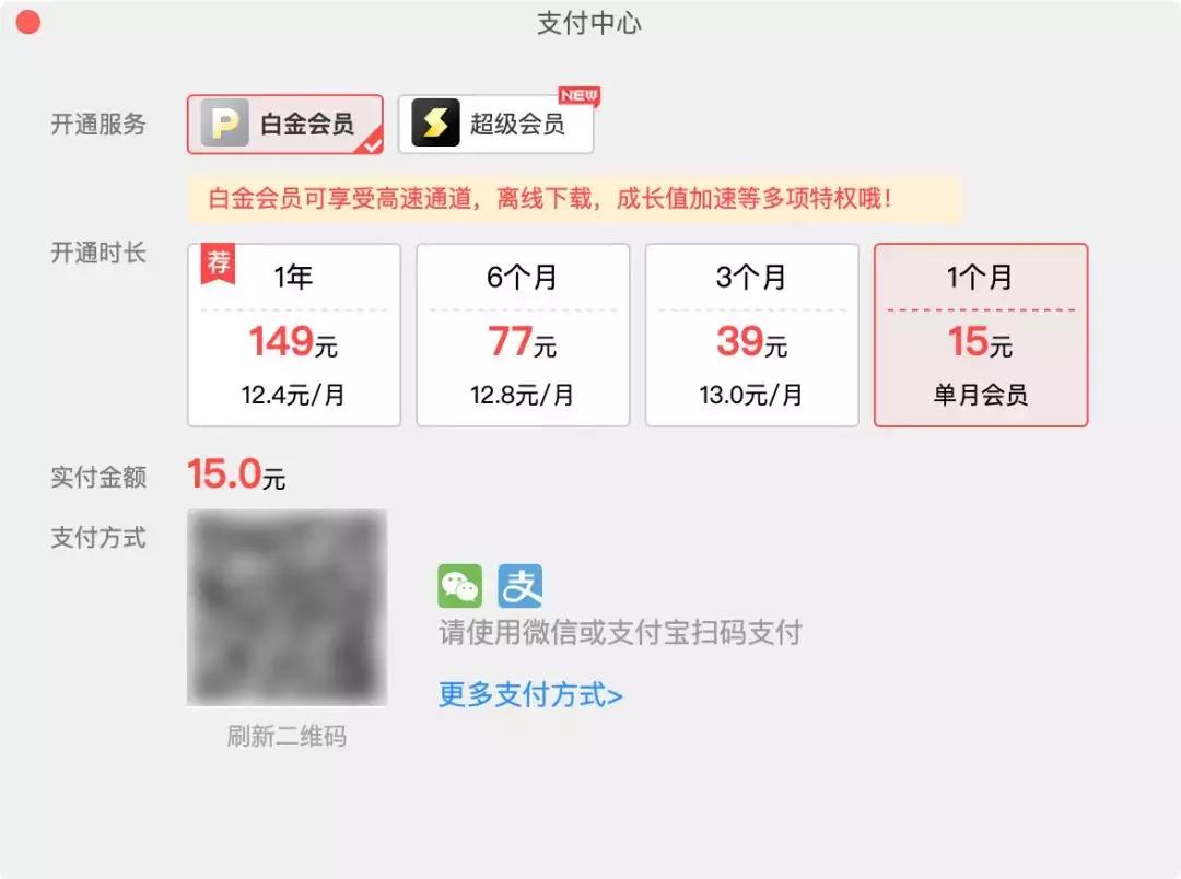 学会这套路,买各种会员能省好几亿