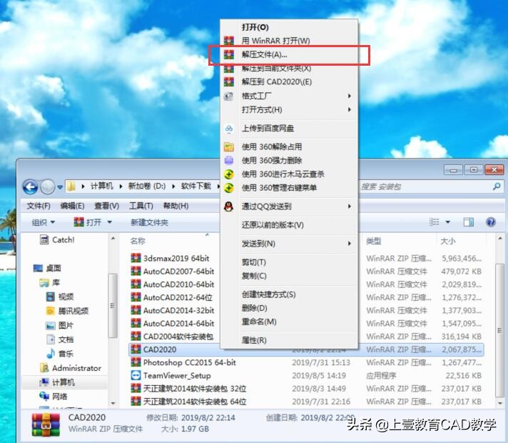 cad2020安装教程详细步骤,cad2020可以安装在win7系统上吗