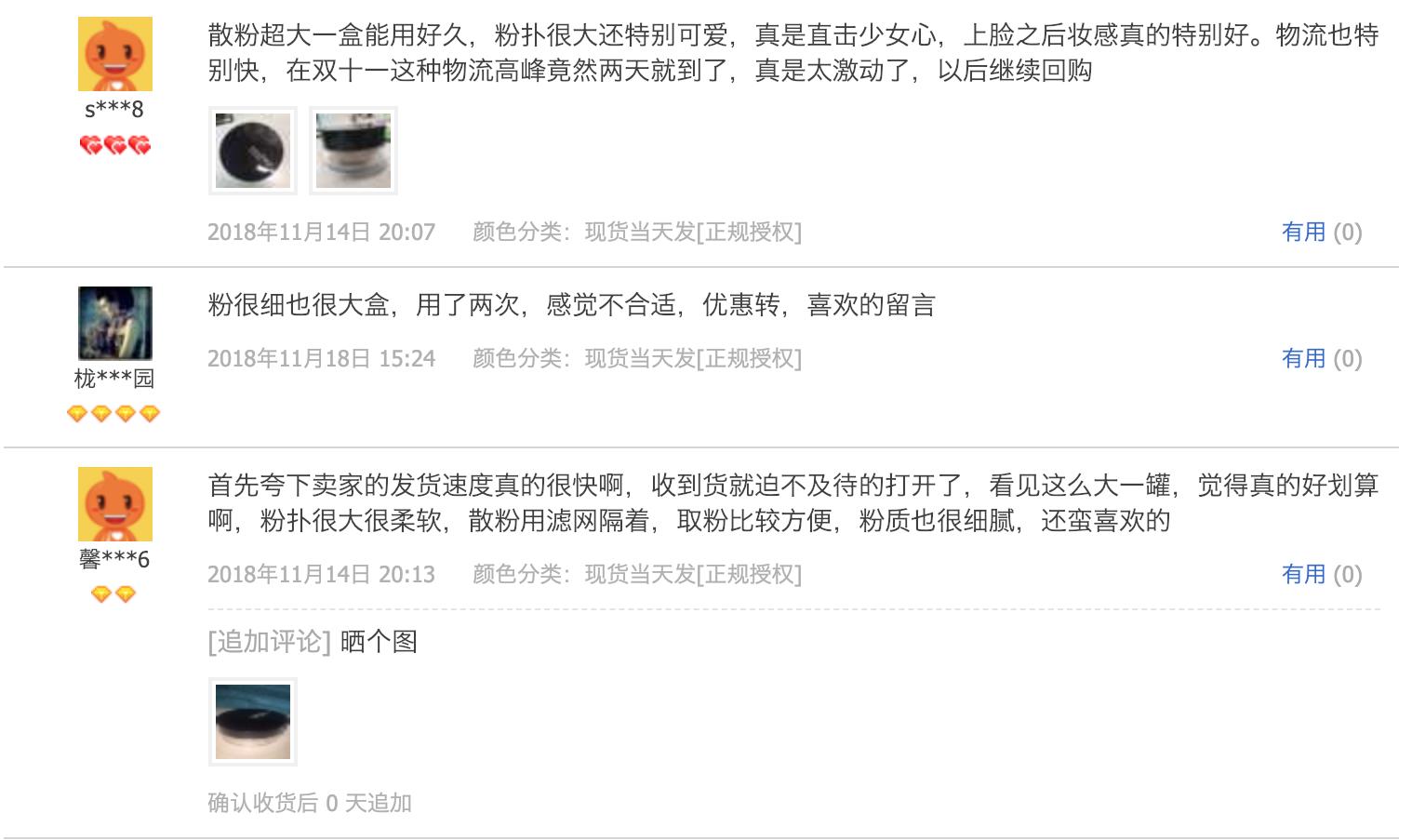 口碑最好的散粉排行榜平价油皮,便宜口碑最好的定妆散粉