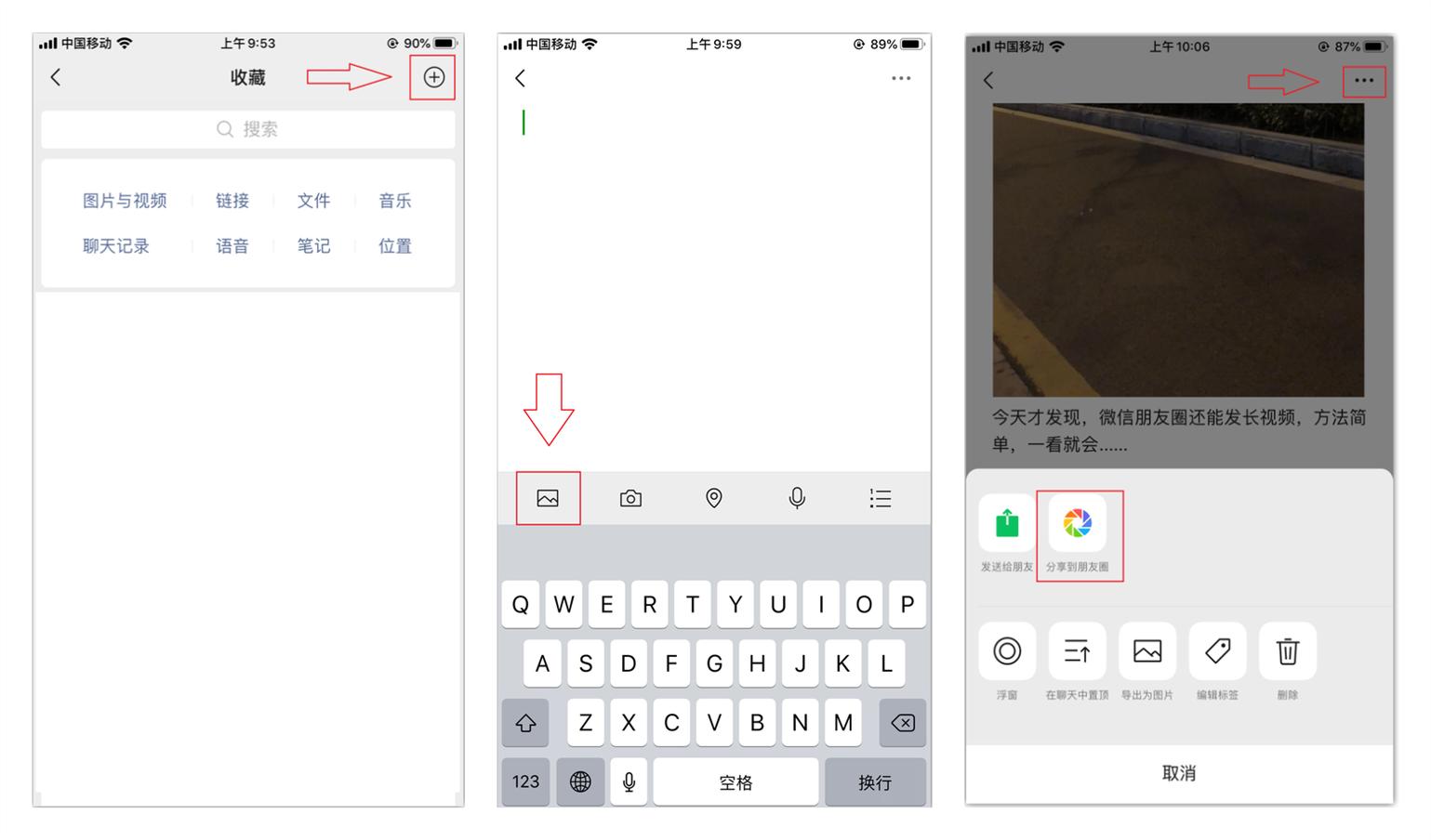 原来微信通过右上角+号！还有5个好用技巧，5年微信白玩了