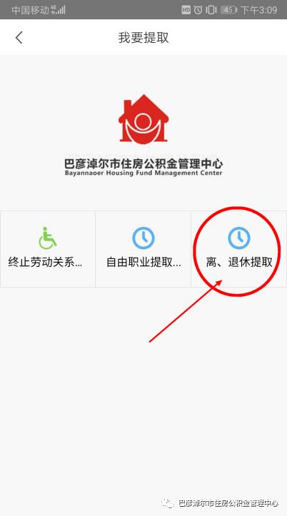公积金贷款成功的消息通知,好消息广州公积金