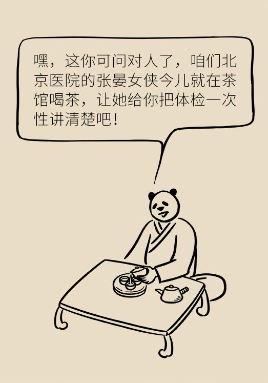 最全面的体检需要做哪些项目,体检不注意这些等于白做