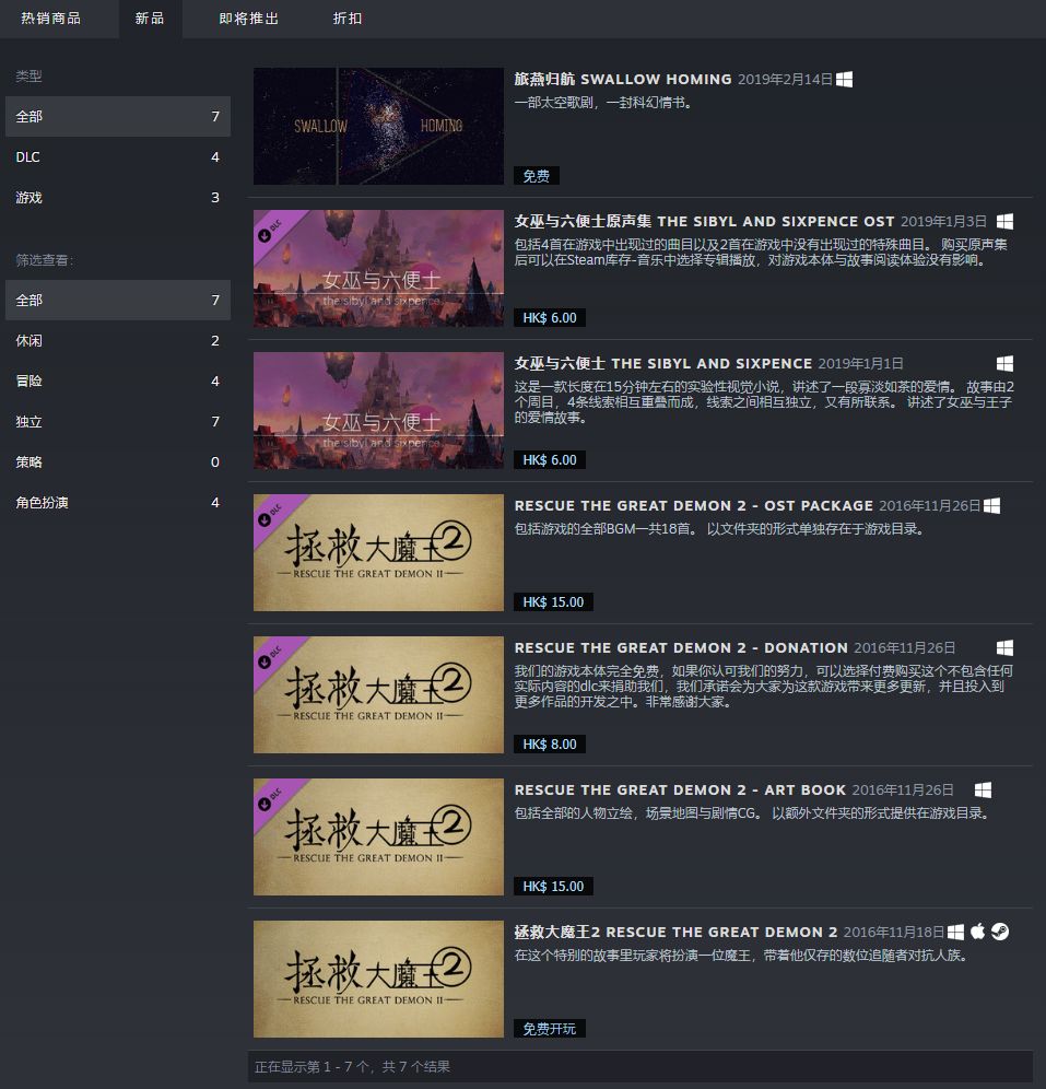 他们做了几款不赚钱的游戏，还希望玩家不要因为“国产”打好评