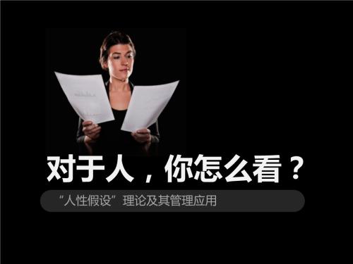 人性的弱点人际交往要学会说不,人生至理名言圣经