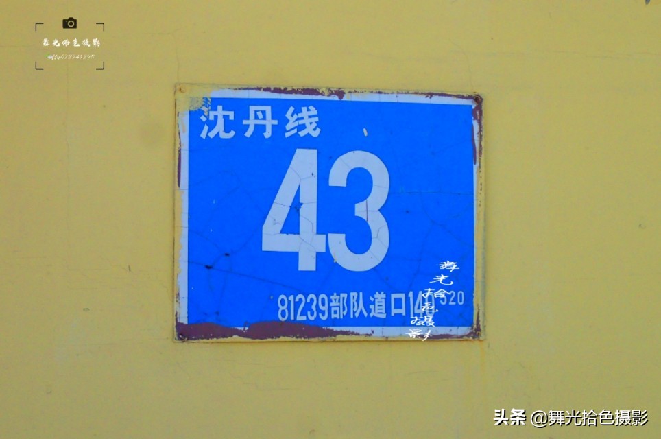 行走在沈丹线‖本溪市与丹东市交界：草河口-通远堡徒步