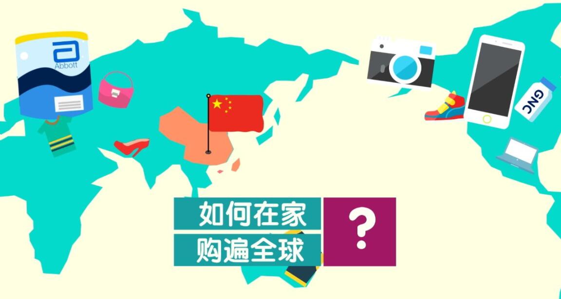 海淘网站便宜又靠谱,海淘转运网站