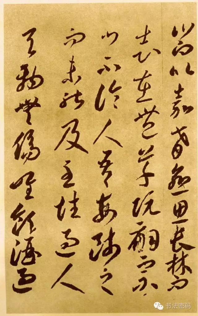 李怀琳草书全集,李怀琳草书绝交书