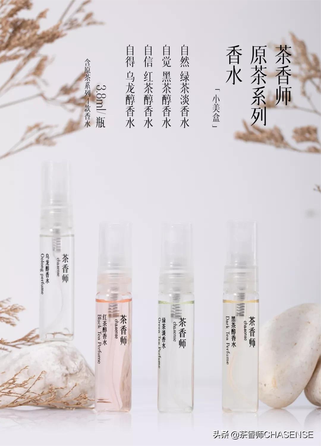 茶香师早春之茶香水 (茶香师香水小样礼盒)