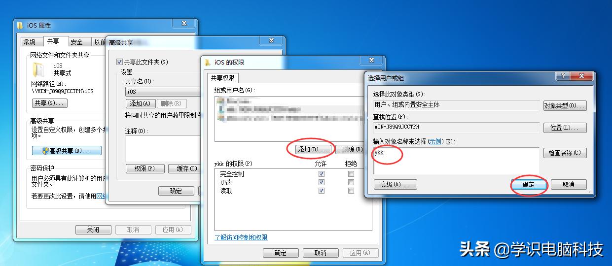 Windows电脑如何共享文件给Mac苹果电脑「详细教程」