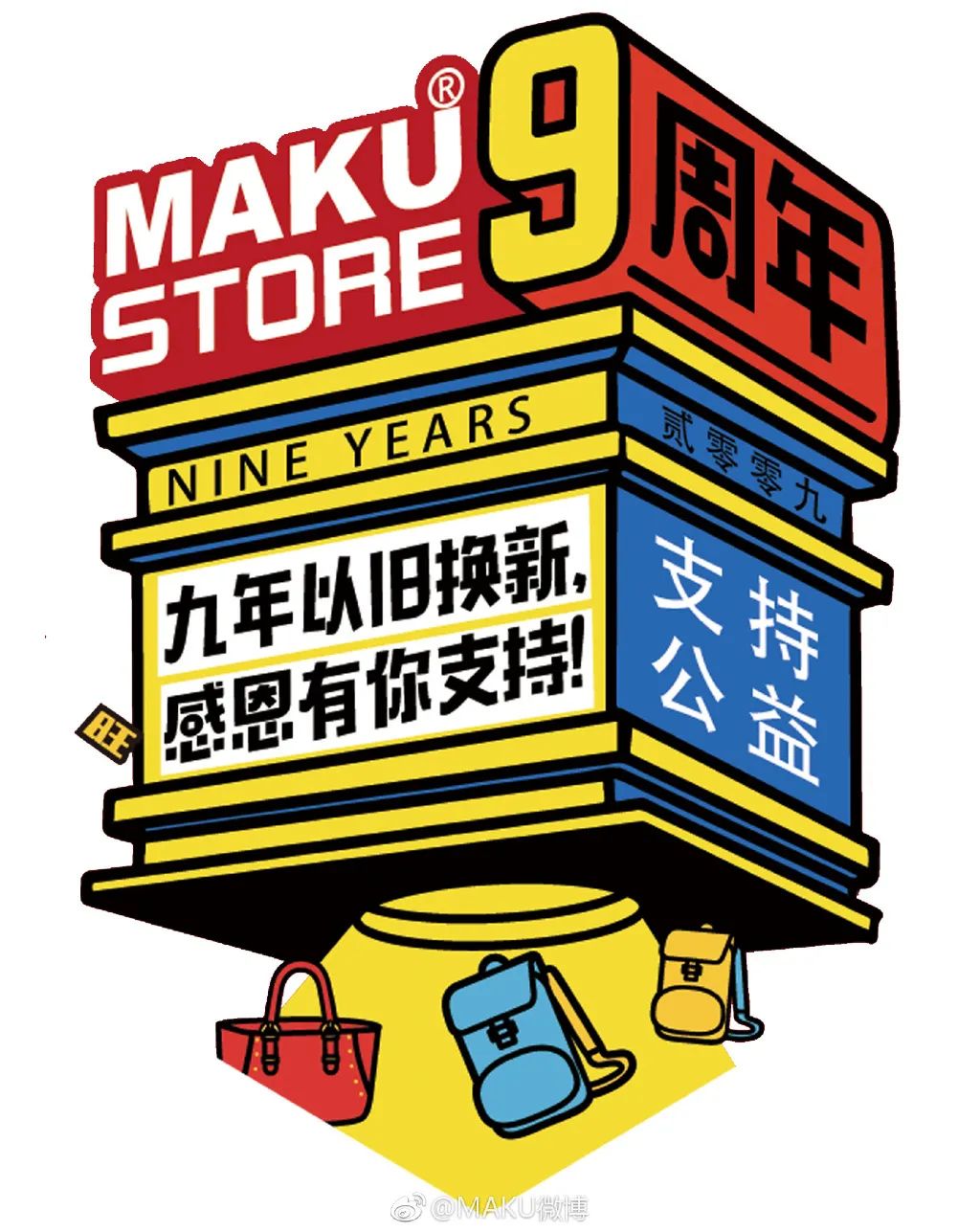 8090潮牌集合,广州8090后的回忆