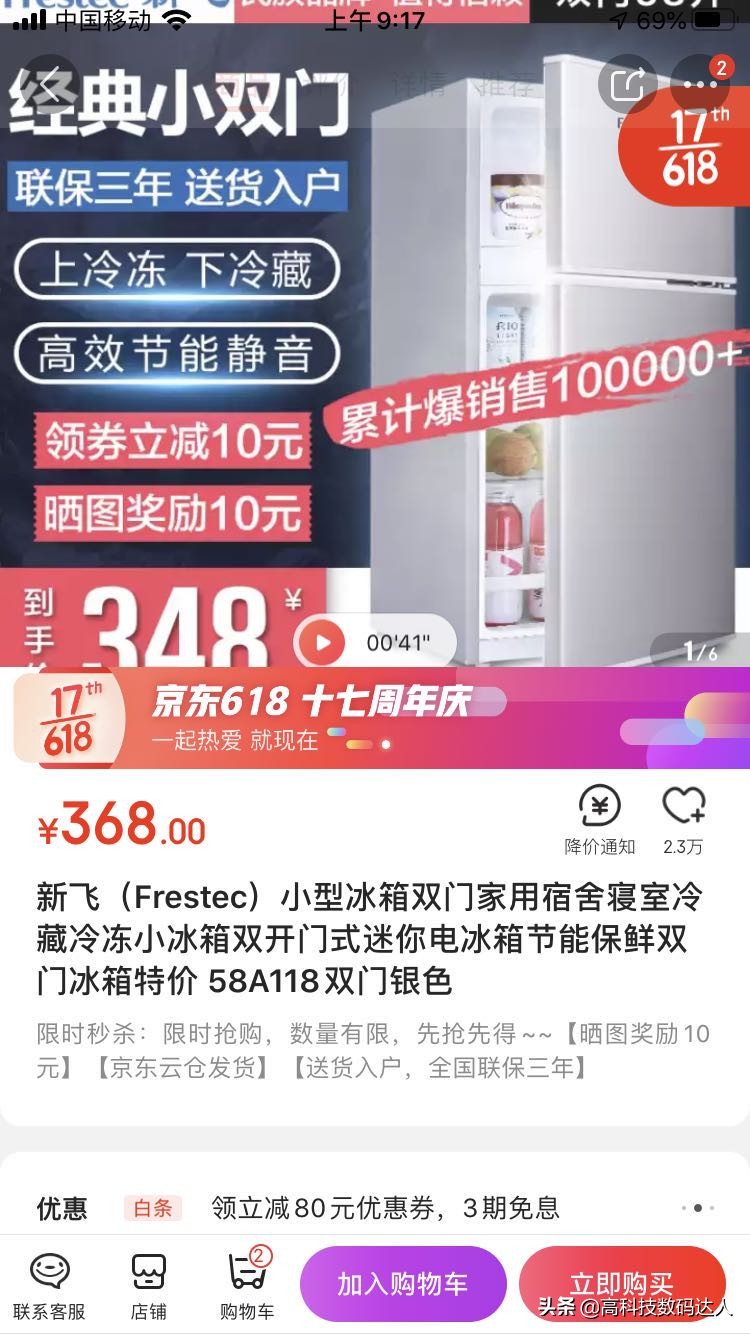 新飞冰箱和美的冰箱哪个的质量好,新飞小电冰箱迷你型