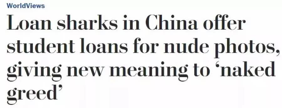 裸贷女生案件真实背后的心理问题,被逼死的网贷女孩