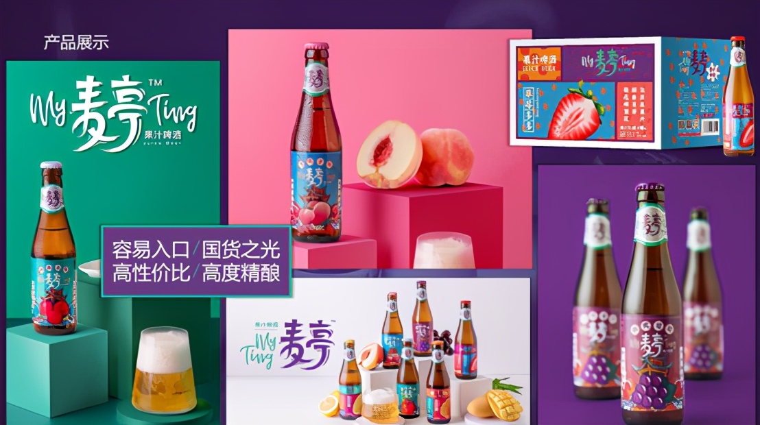 年内将铺设超3000+终端门店，麦亭离啤酒界的农夫山泉还有多远？