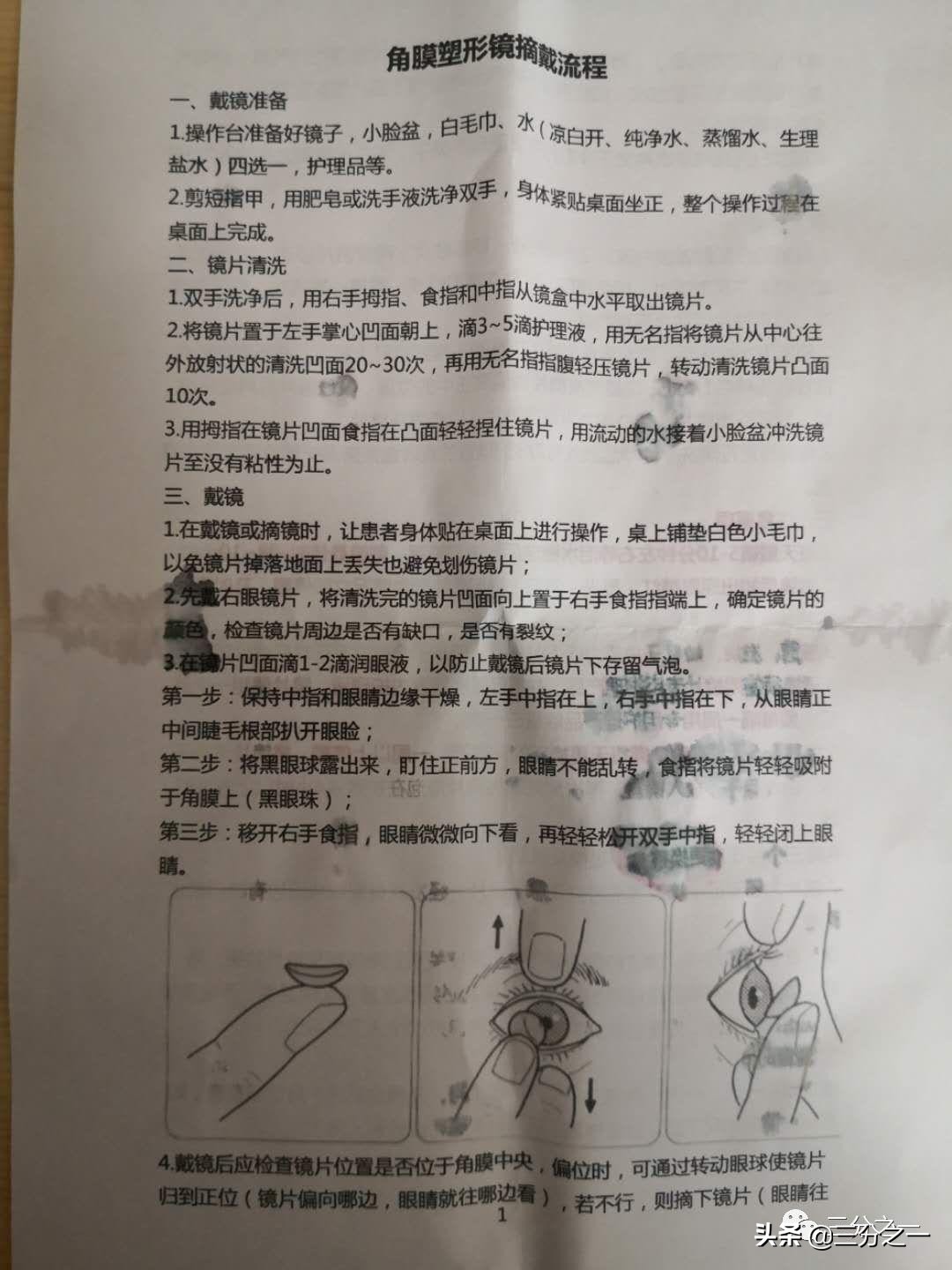 关于OK镜——家长们，为什么总是第一时间就问“孩子自己能…吗”