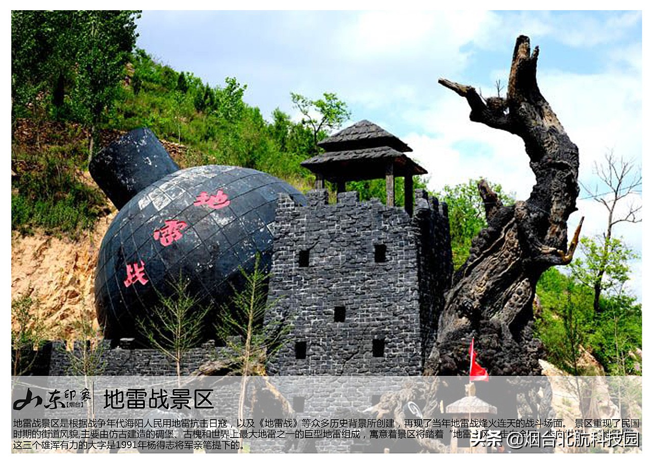 山东烟台景点图片大全,烟台游玩十大必去景点