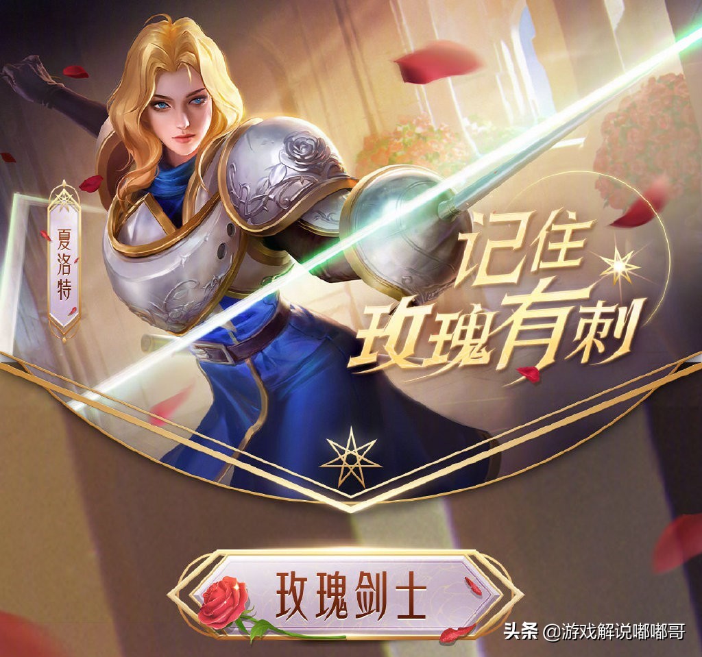 夏洛特新皮肤领取方法,夏洛特新皮肤水晶女王