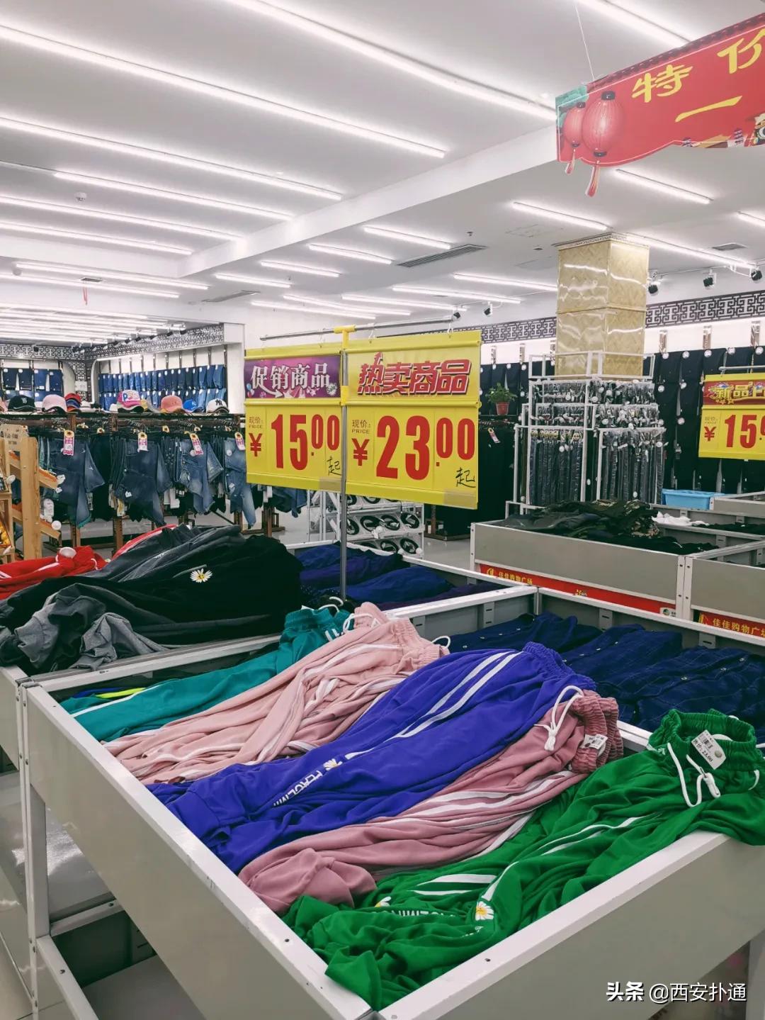 西安明码标价的服装批发城,西安哪些地方都有衣服批发城