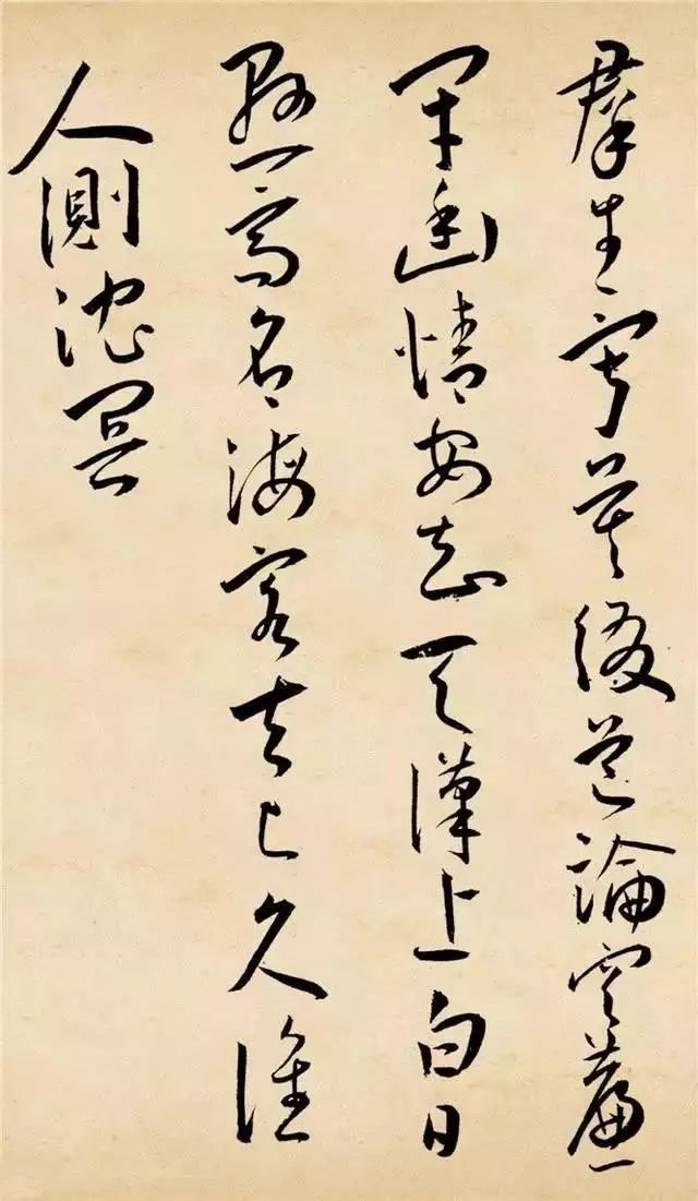 王庞草书古风作品欣赏,李白古风草书欣赏