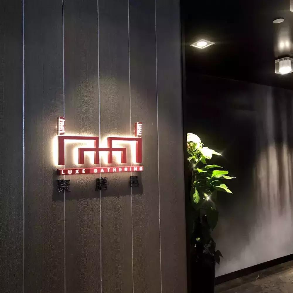 鏃犻敗澶箹鏂板煄鍗庨倯閰掑簵,澶箹鏂板煄鍗庨倯閰掑簵