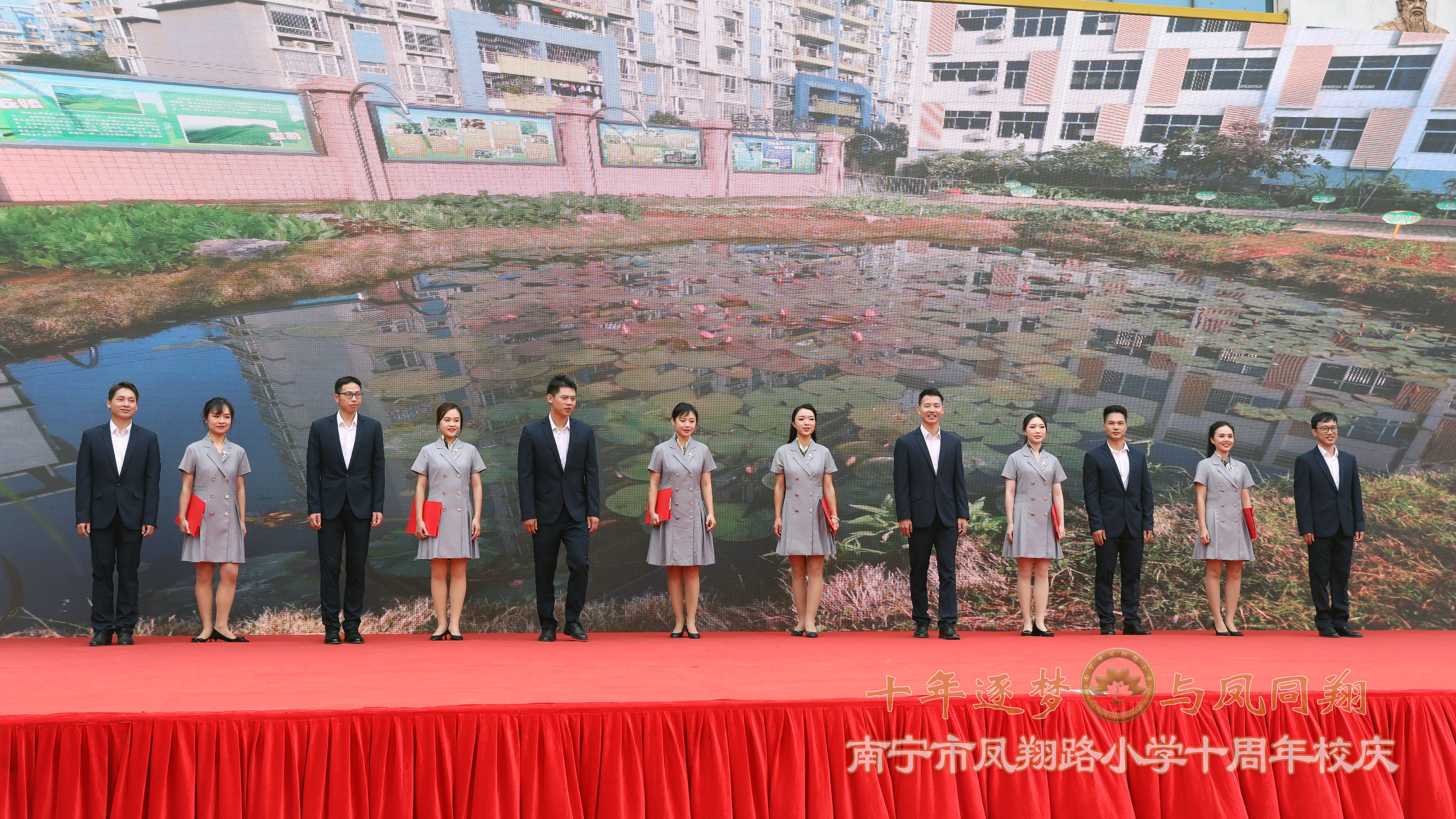 逐梦十年,逐梦十年以梦为马