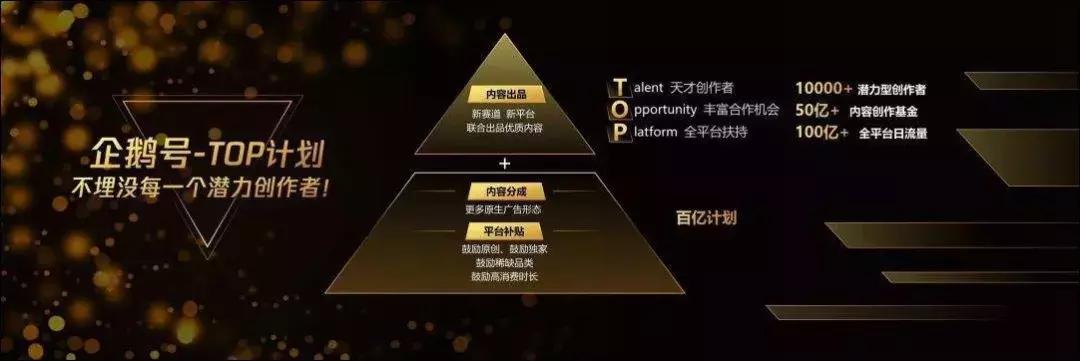 企鹅号收益降低了吗,企鹅号为什么收益越来越少了呢