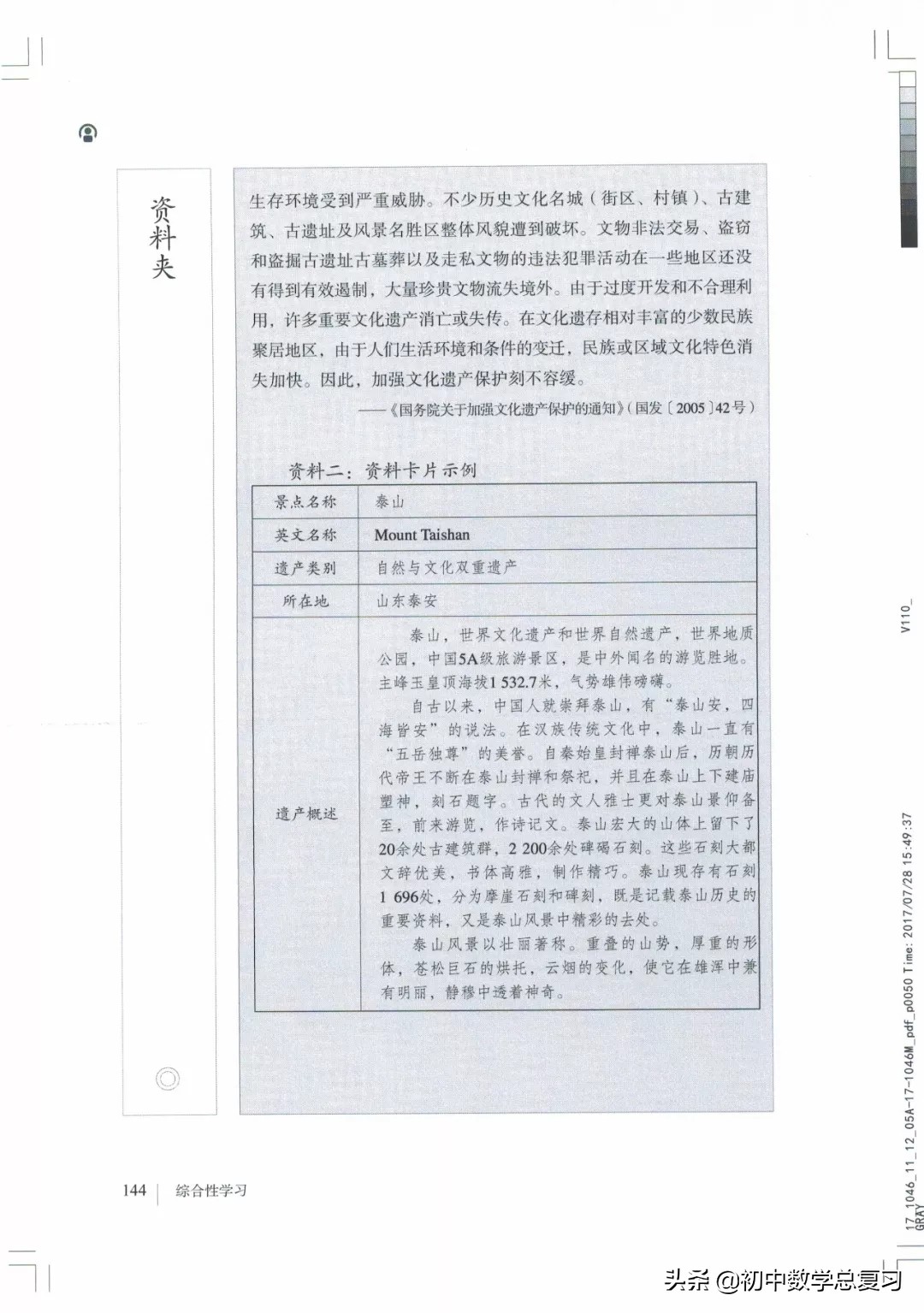 部编版八年级下册语文课本电子版,2021八年级上册语文书电子版人教