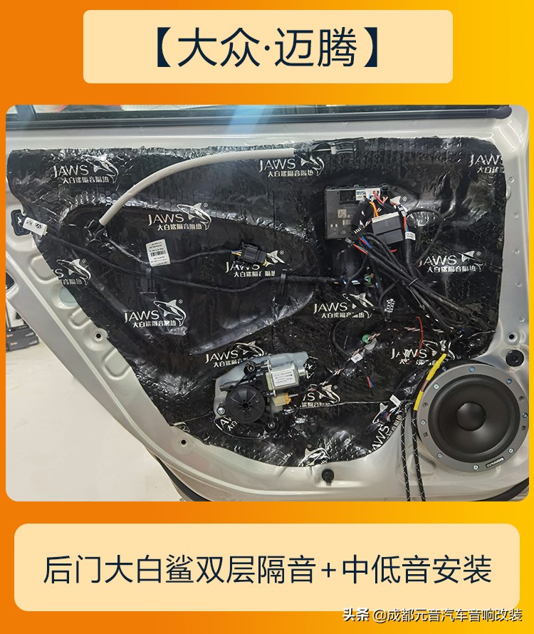 大众迈腾音响无损改装,大众迈腾最省钱音响改装