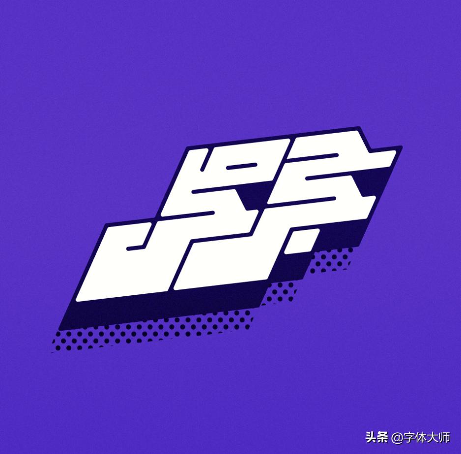 字体设计超美的英文字体,10组设计专用的高品质英文字体