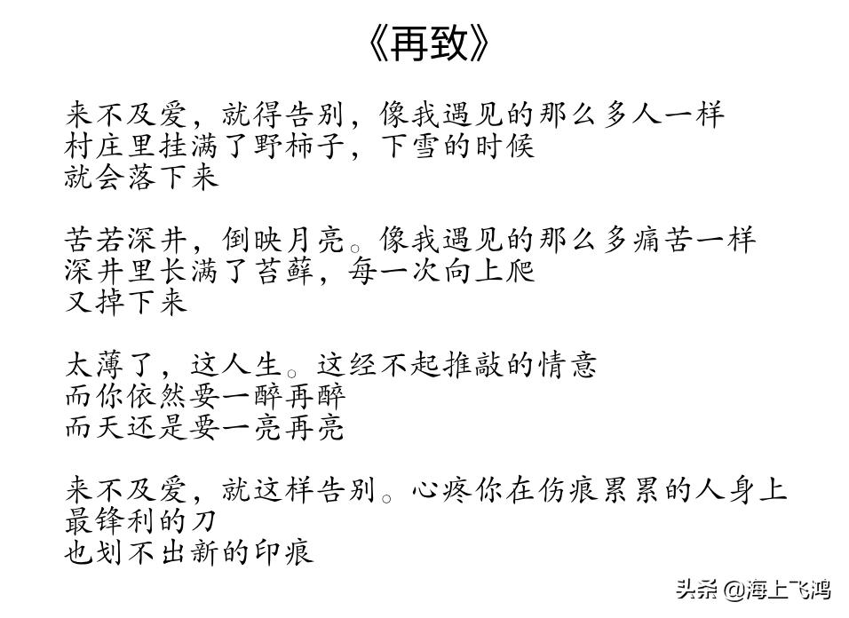 余秀华再致诗解析,余秀华的诗赏析