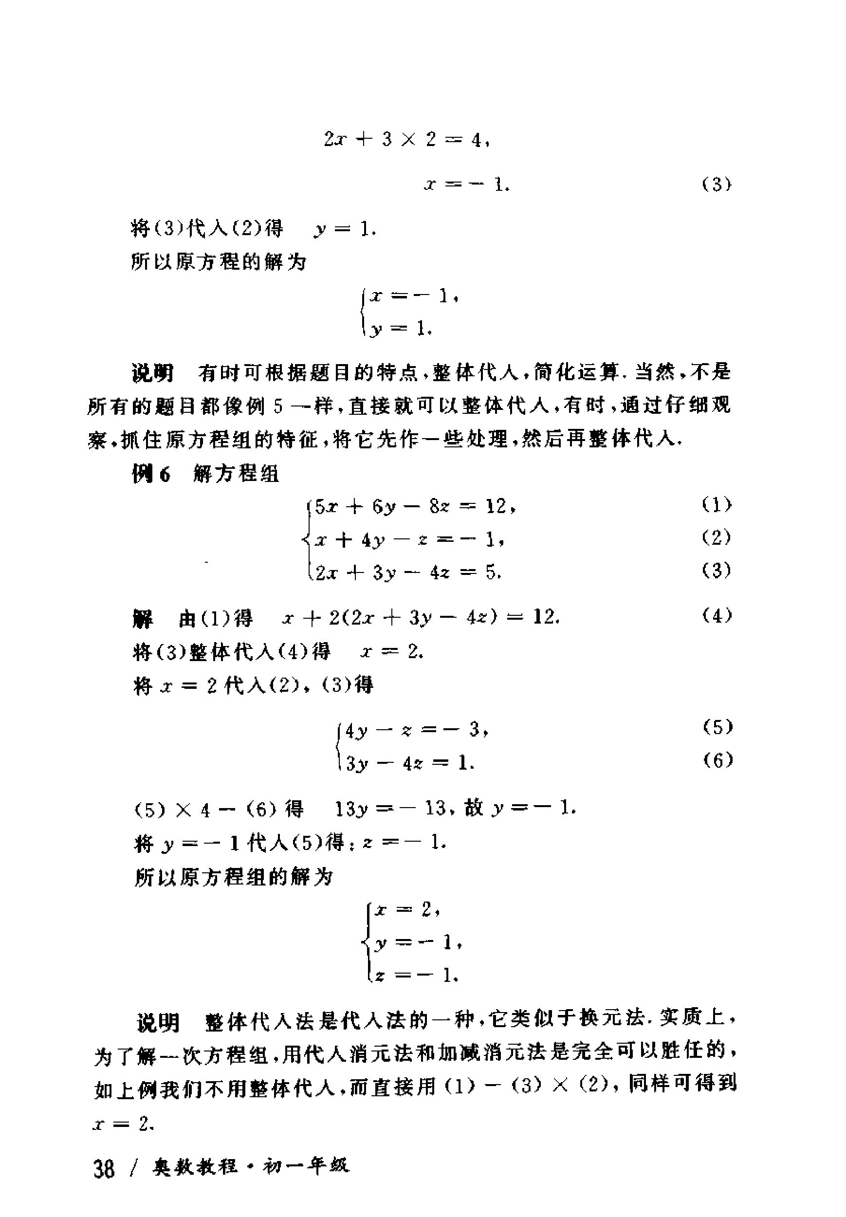 奥数教程初中全套和小蓝本,奥数教程初中版2023