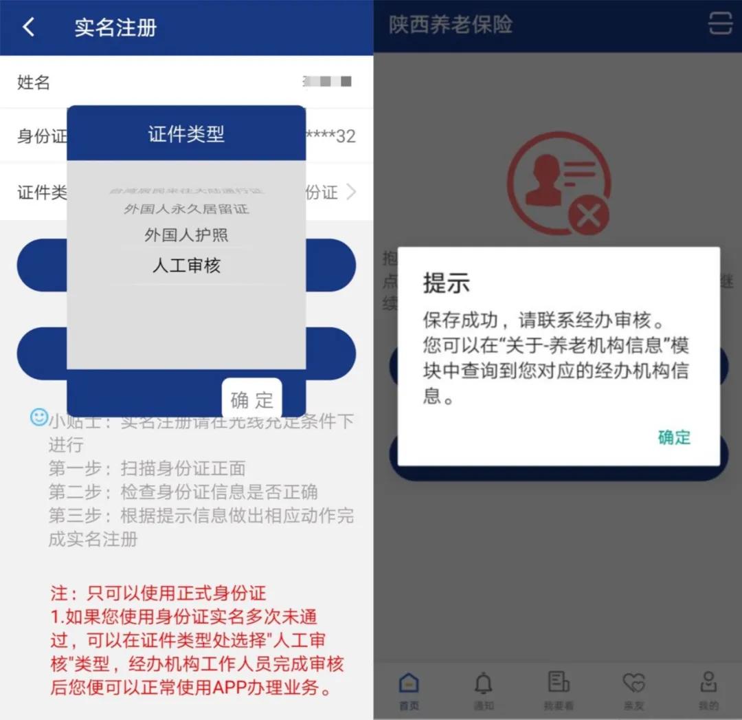 养老保险人社app查不到缴费记录,四川社保养老认证人脸识别app