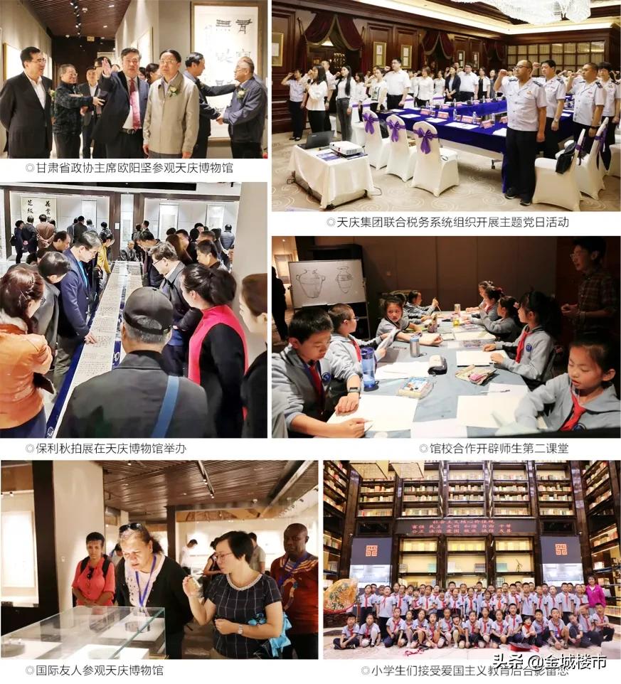 天庆集团入驻榆中,甘肃天庆集团公司简介