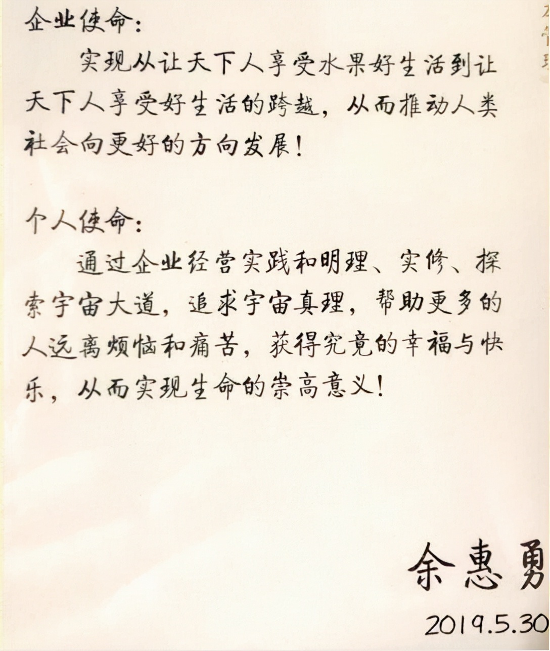 百果园是如何缔造水果王国,百果园是中国最大的水果专营公司