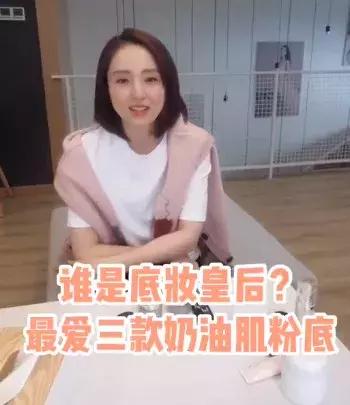 董璇的粉底液,董璇代言的粉底液牌子怎么样