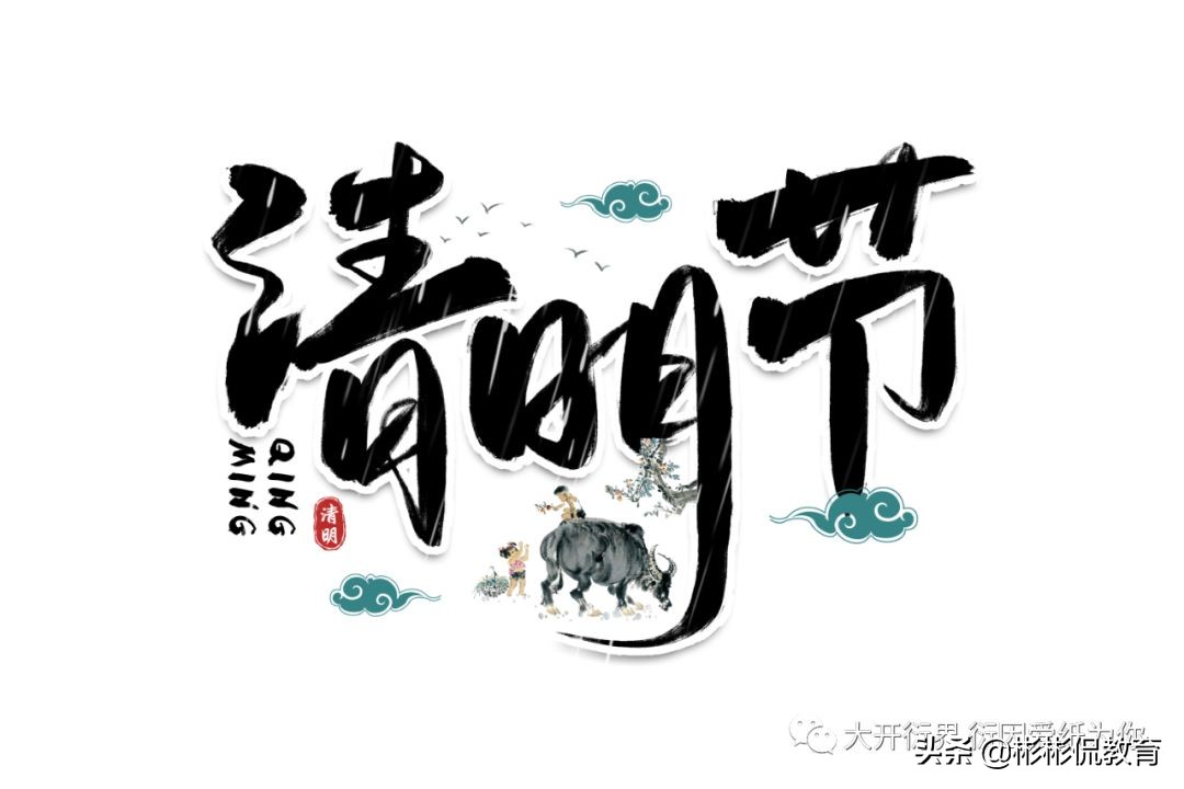 清明节的手抄报图片模板,清明节手抄报模板简单又漂亮图片