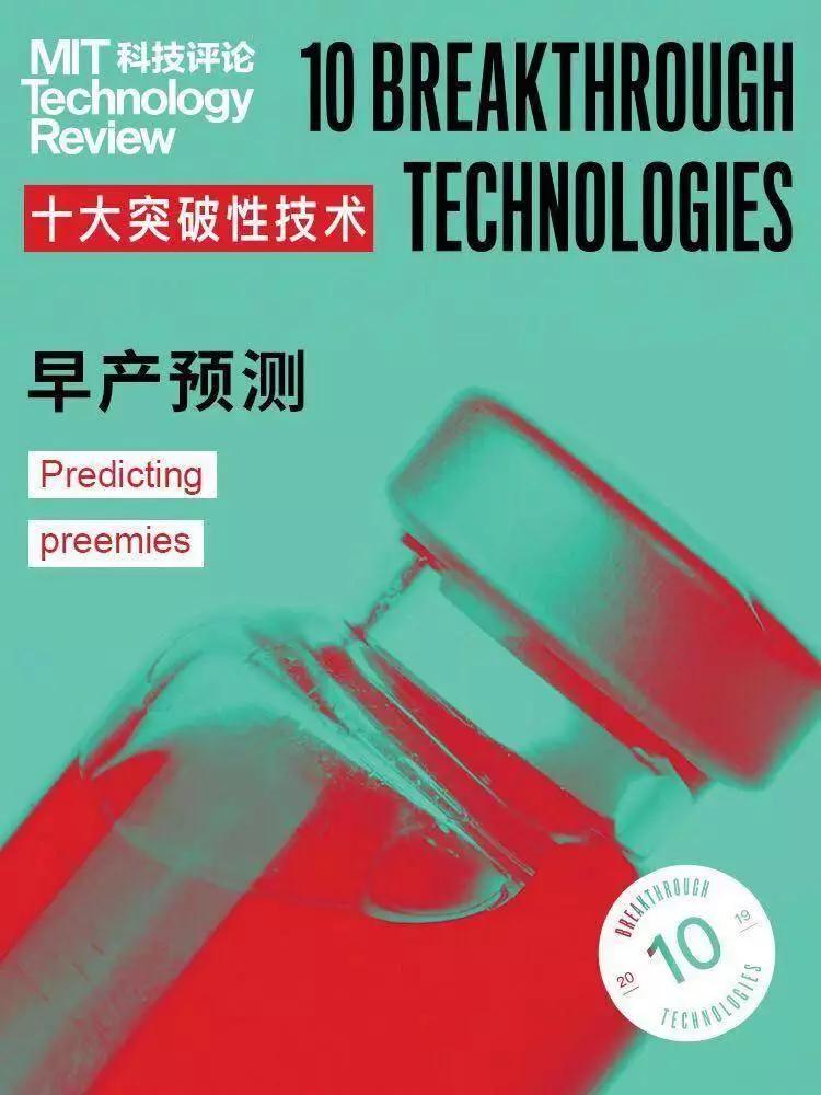 十大技术突破,十大突破性技术榜单