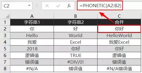 两个excel文字合并汇总技巧,excel进行文字合并