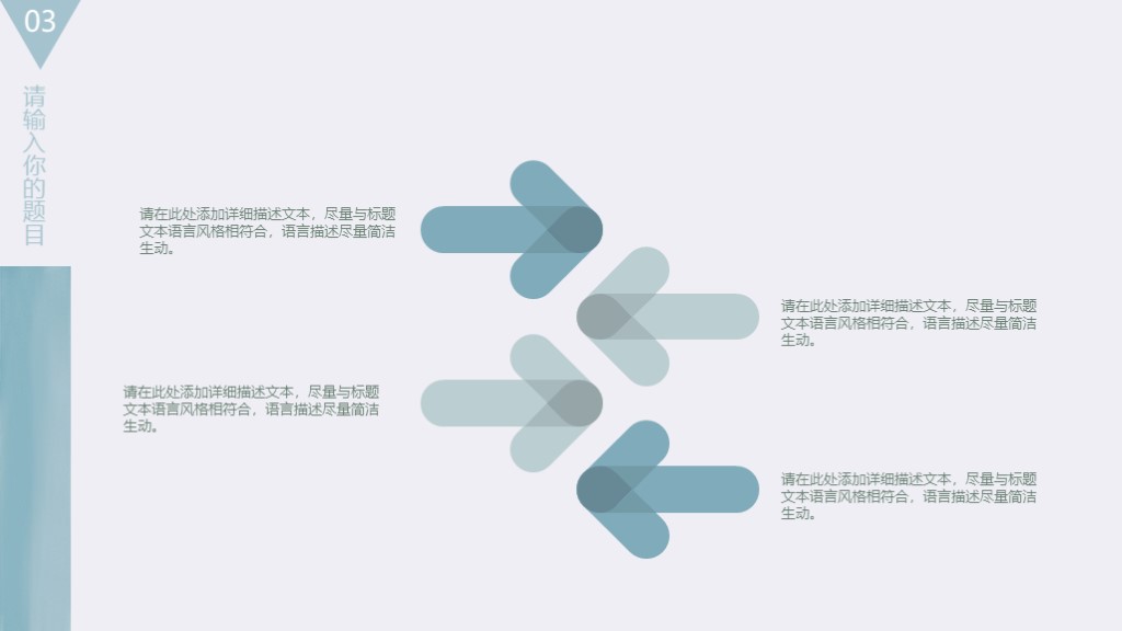 免费文艺小清新通用ppt模板,小清新简约文艺ppt模板