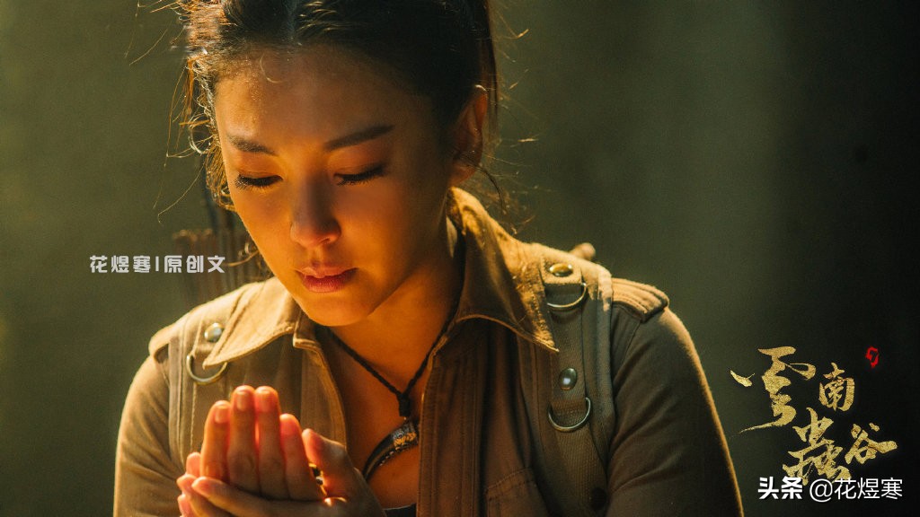 《云南虫谷》村民被“吐槽”，是战斗力太差了？还是其他原因？